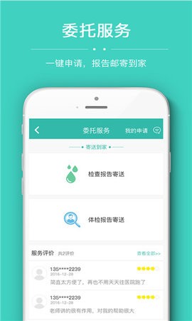 华医通(2)