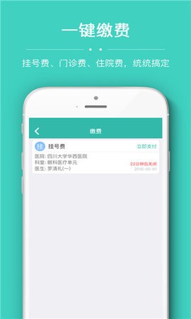 华医通(3)