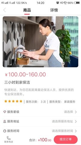鲁商健康(3)
