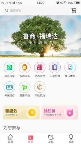 鲁商健康(4)