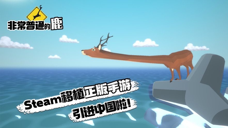 非常普通的鹿中文正版(1)