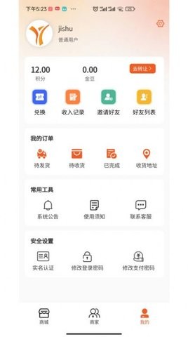 元售商城(1)