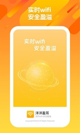 洋洋盈耳(1)