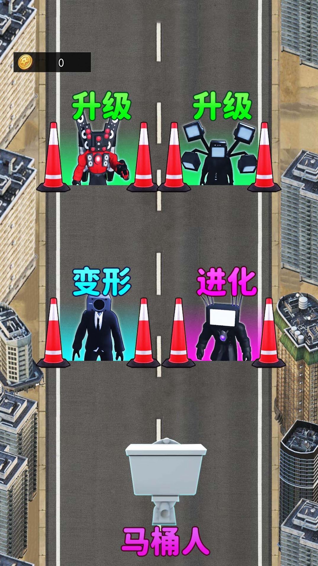 合并进化高手(2)