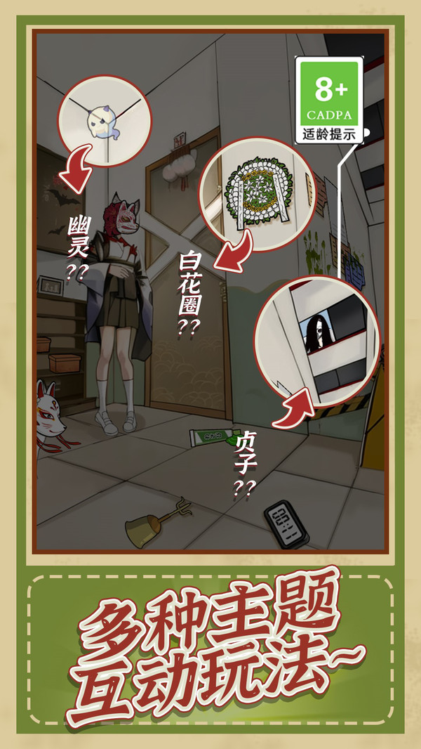 小侦探破案(1)