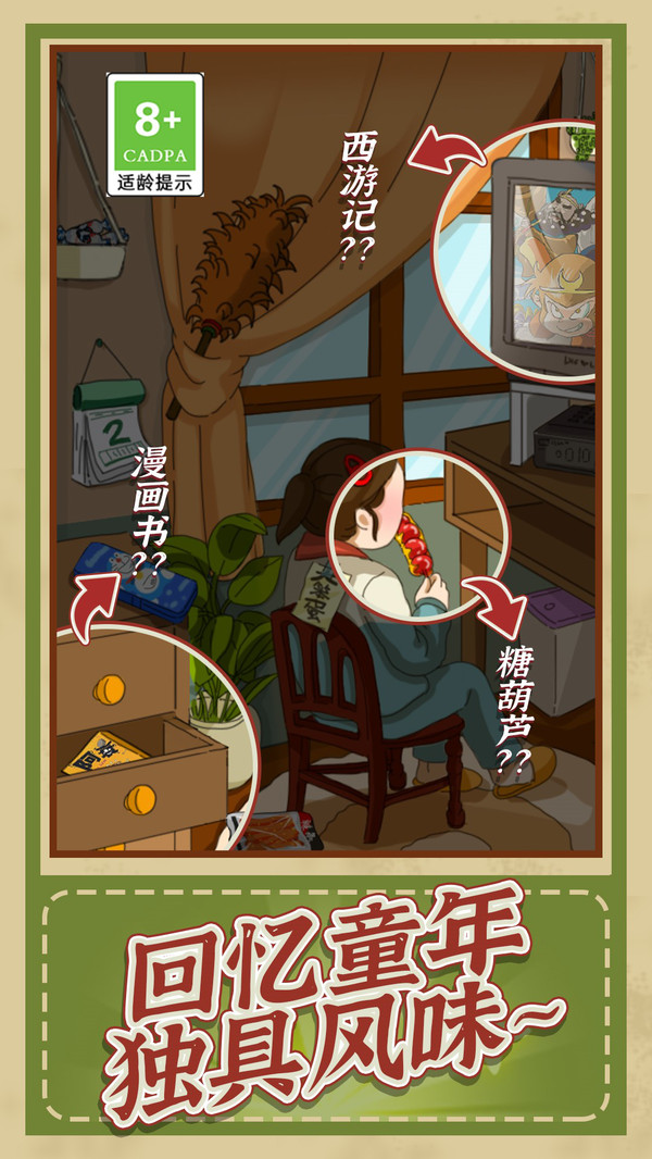小侦探破案(3)