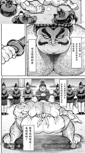 摸鱼迷(2)