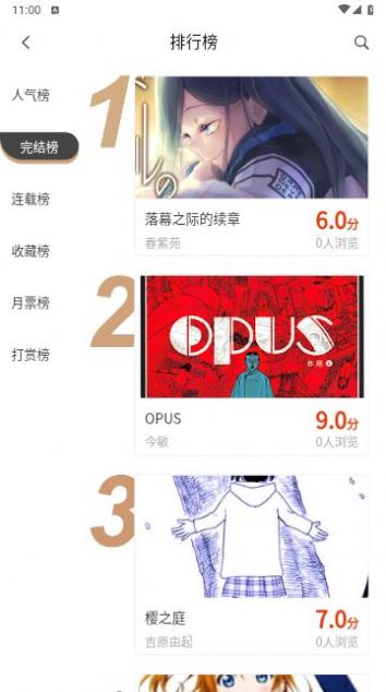 摸鱼迷(3)