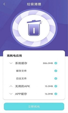wifi畅游卫士(1)