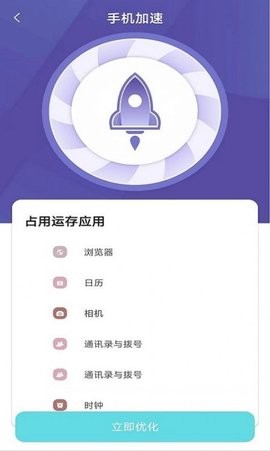 wifi畅游卫士(2)