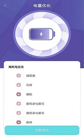 wifi畅游卫士(4)