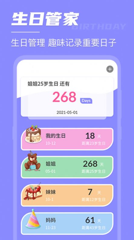 锁屏倒计时(1)