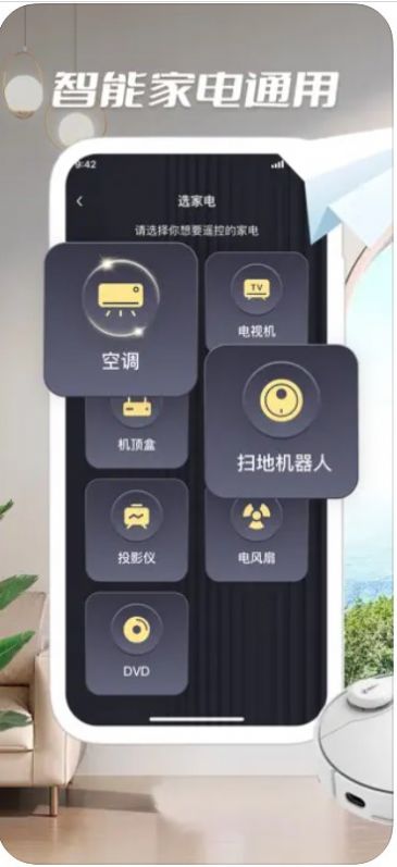 奈斯智能遥控器(3)