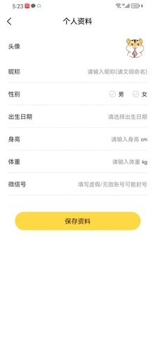 媒兔记账(1)
