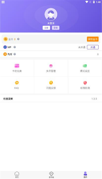 鸟人助手(3)