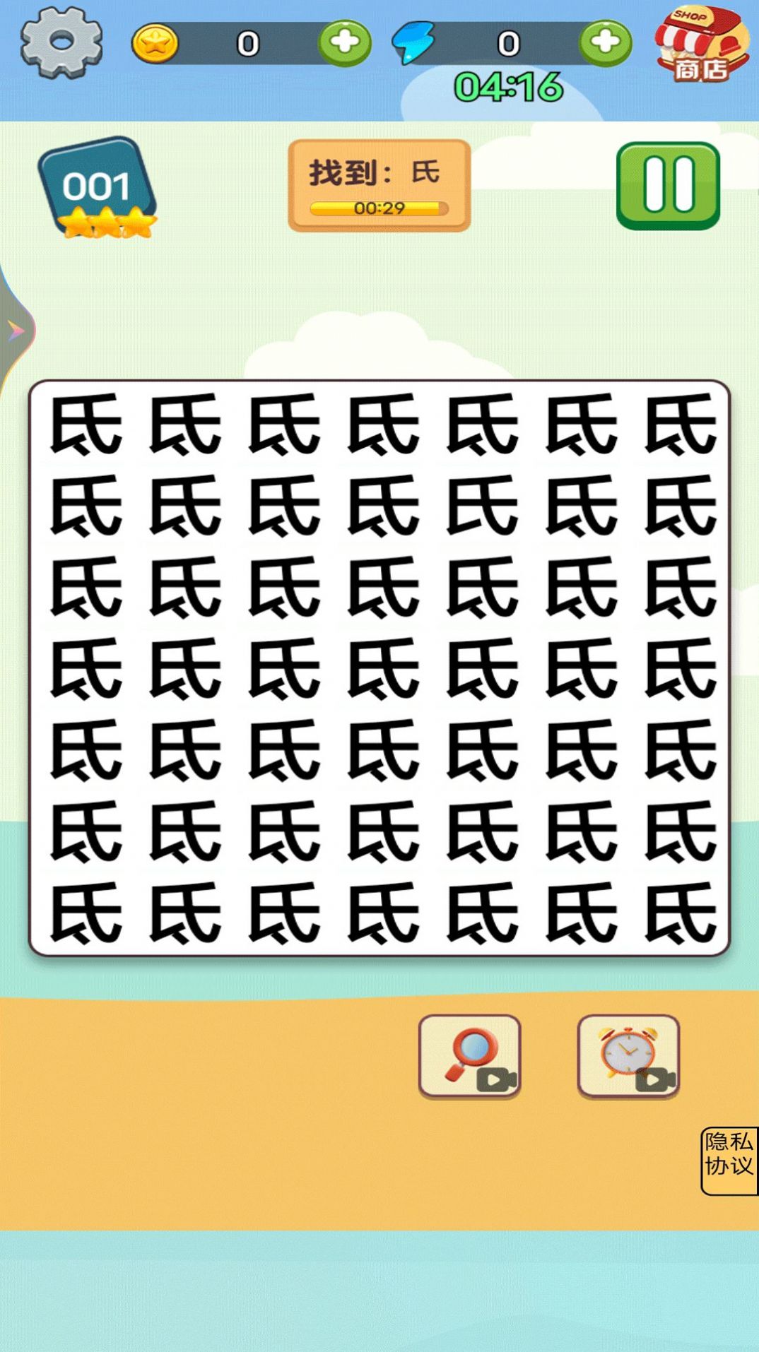 烧脑王者达人(3)