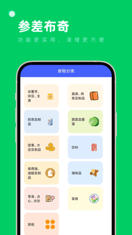 参差布奇(2)