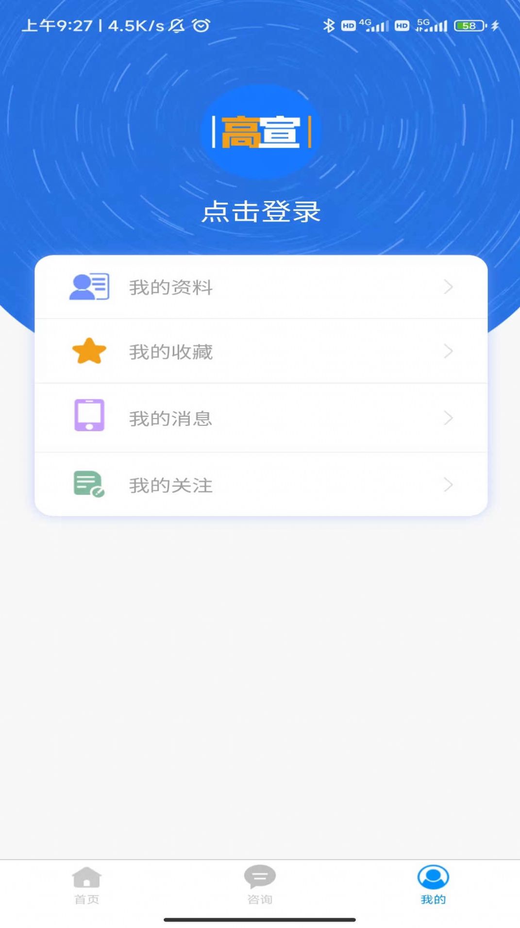 高宣(1)