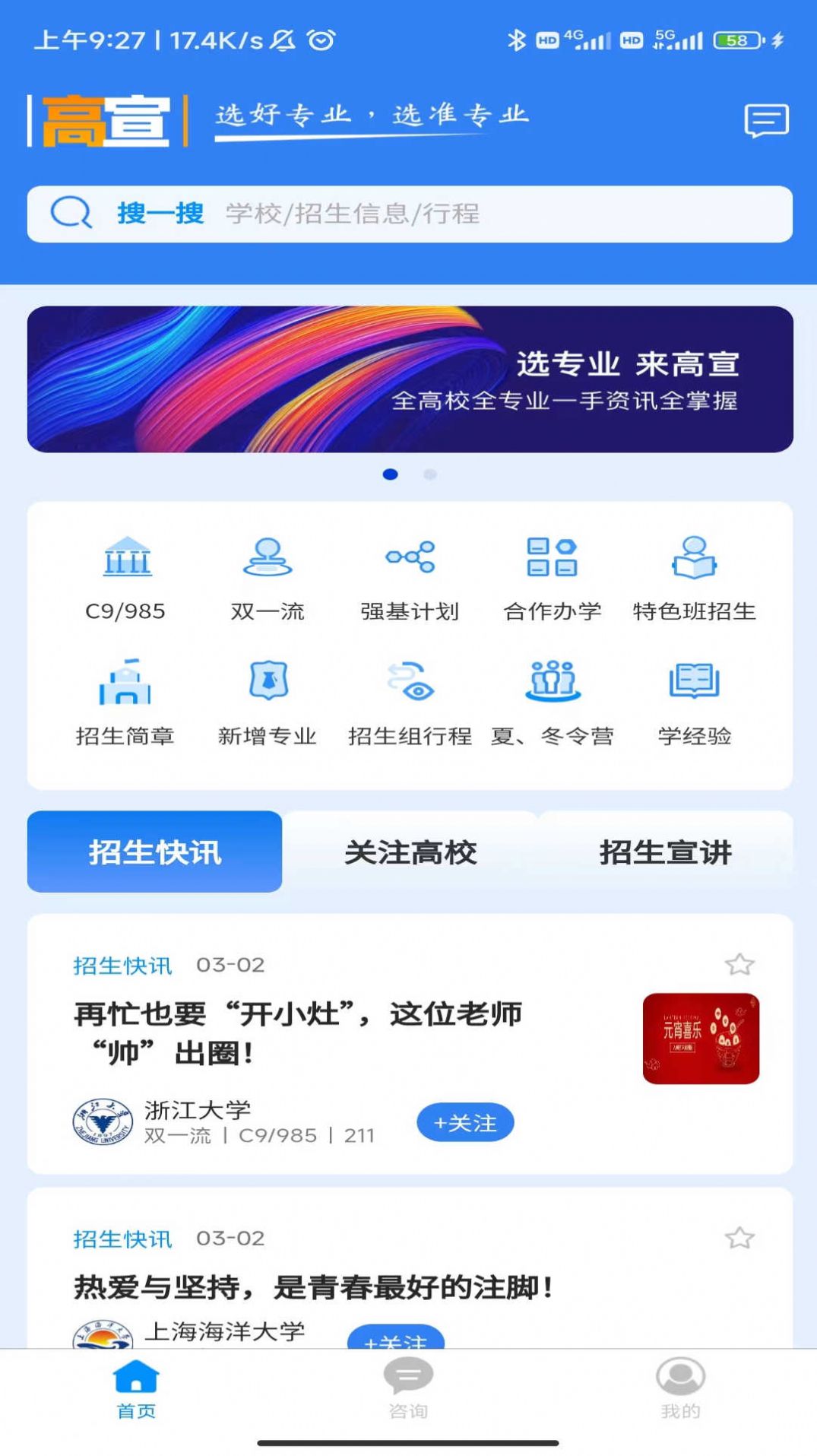 高宣(3)