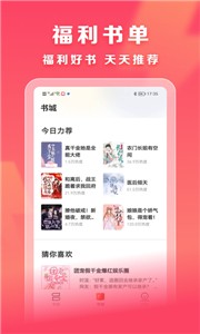 速读小说极速版(3)