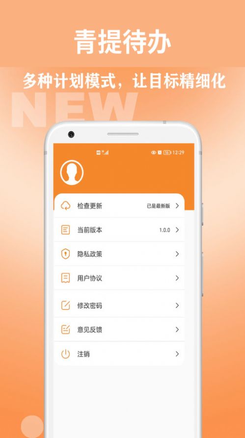 青提待办(1)