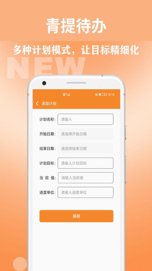 青提待办(3)