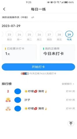 国培消防(4)
