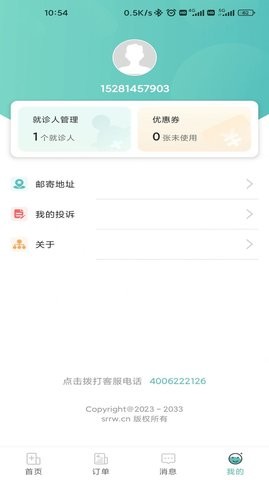 轻享陪诊(2)