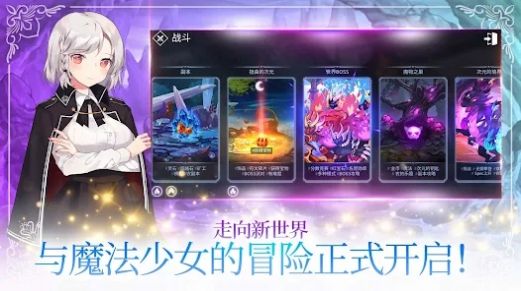 魔法少女养成记(2)
