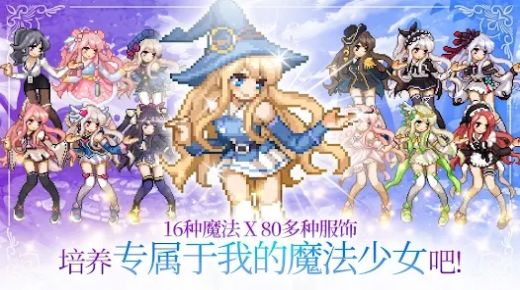 魔法少女养成记(1)