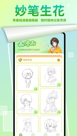 严选画板(2)