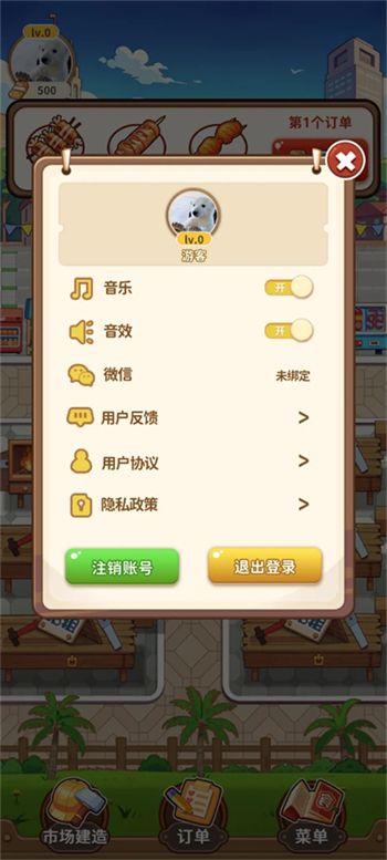 老板来一串(1)