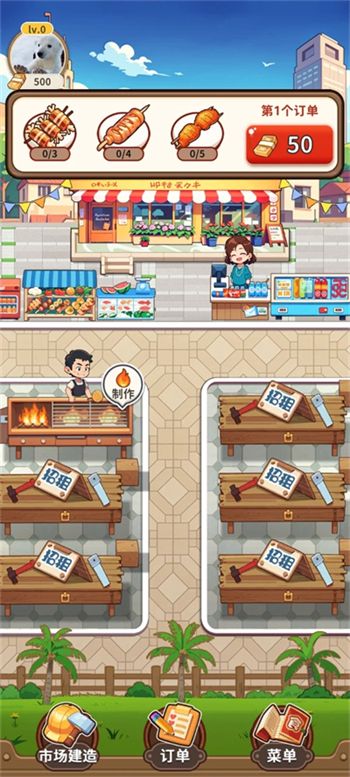 老板来一串(2)