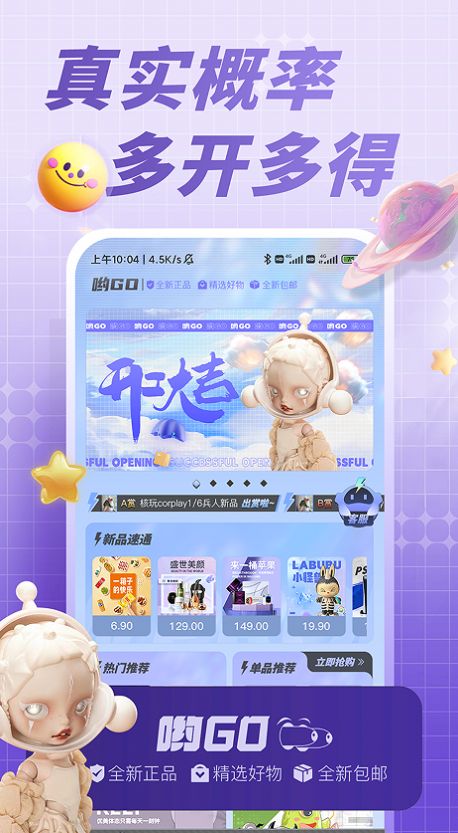 哟GO(3)