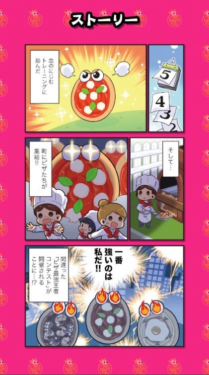 披萨王大战(1)