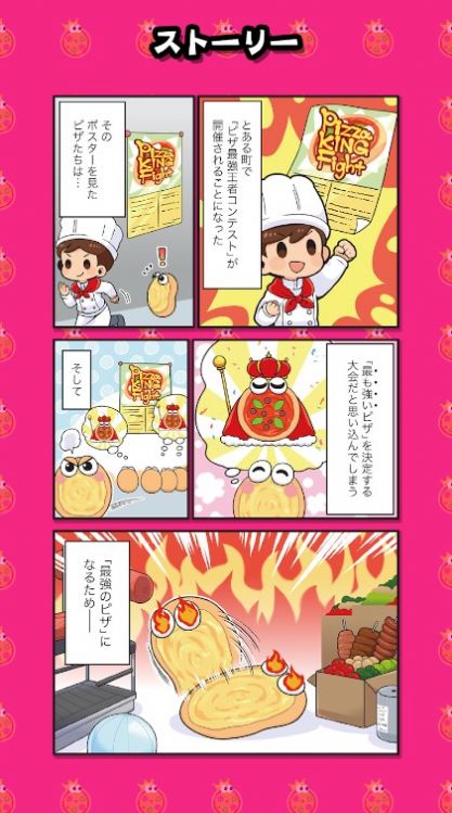 披萨王大战(3)