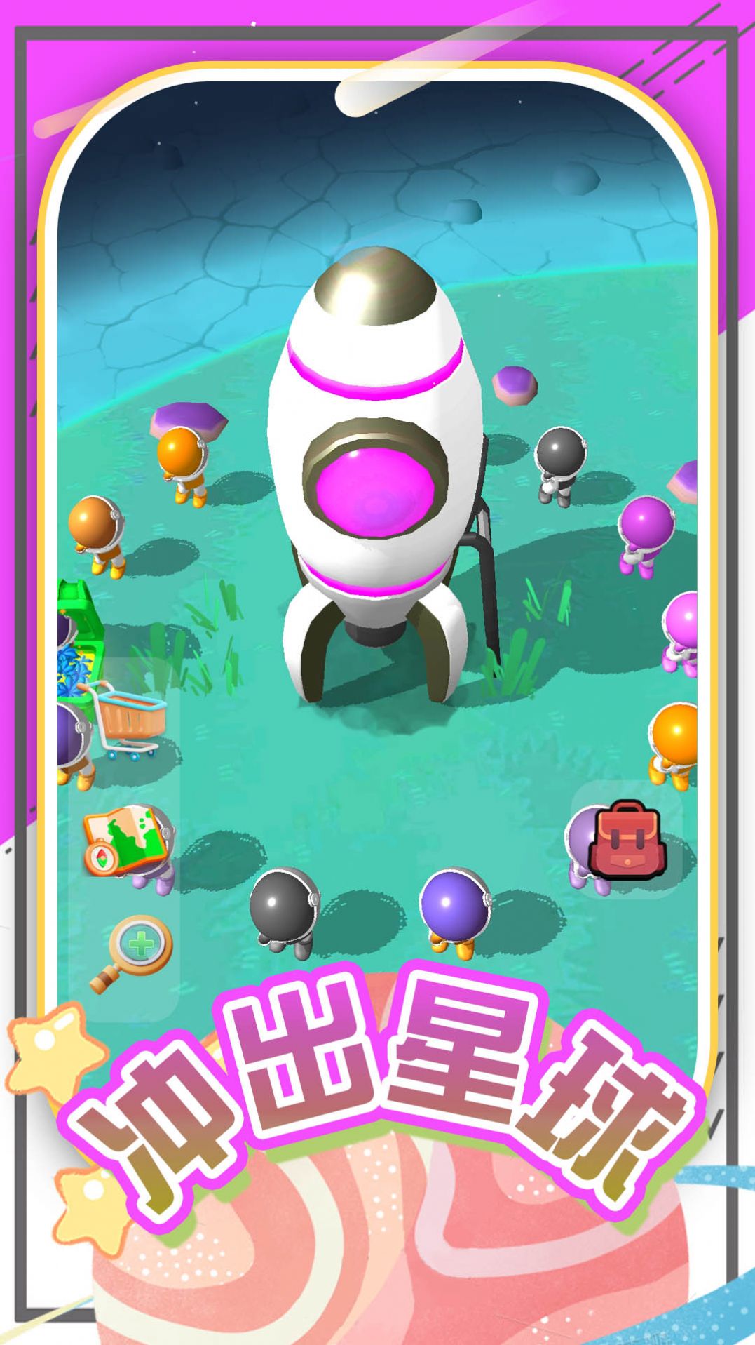 模拟创造星球(2)