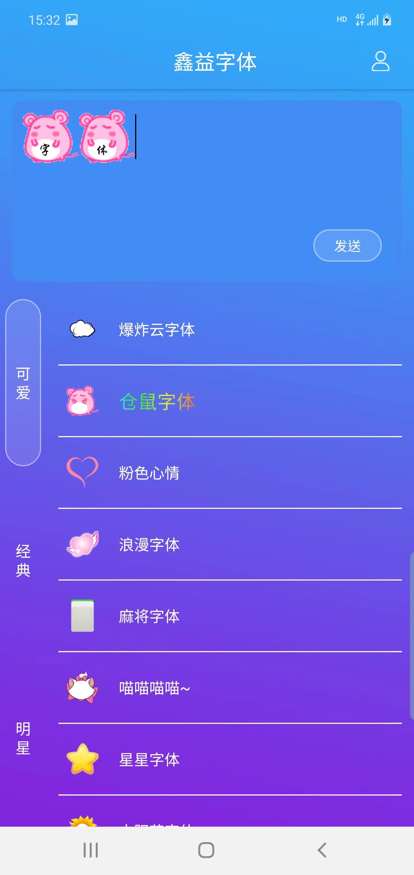 免费字体(1)