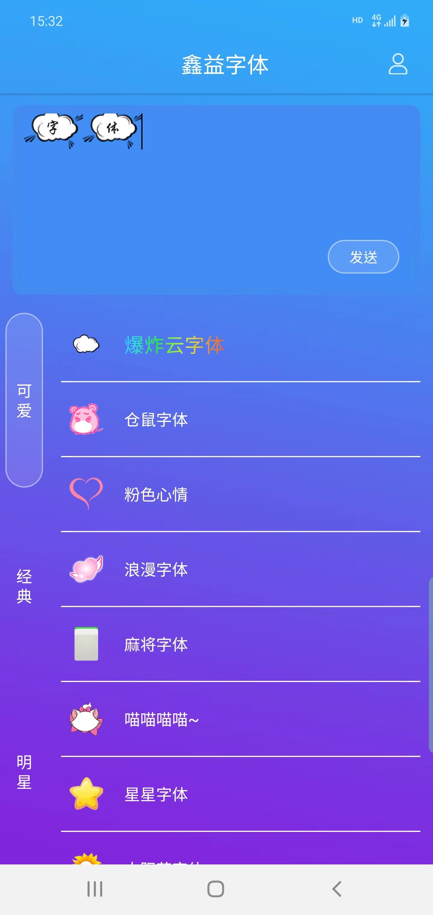 免费字体(3)