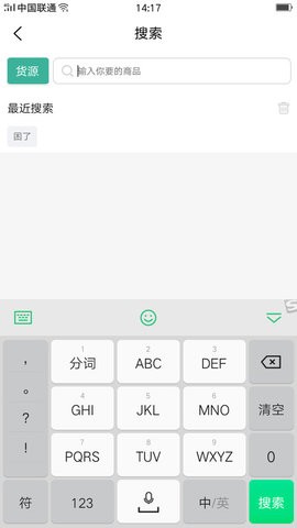 同行清清货(4)