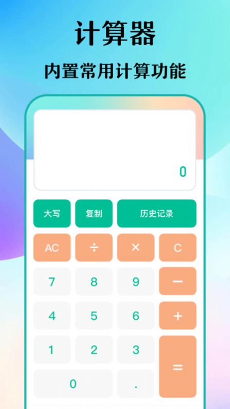 木涵工具箱(3)