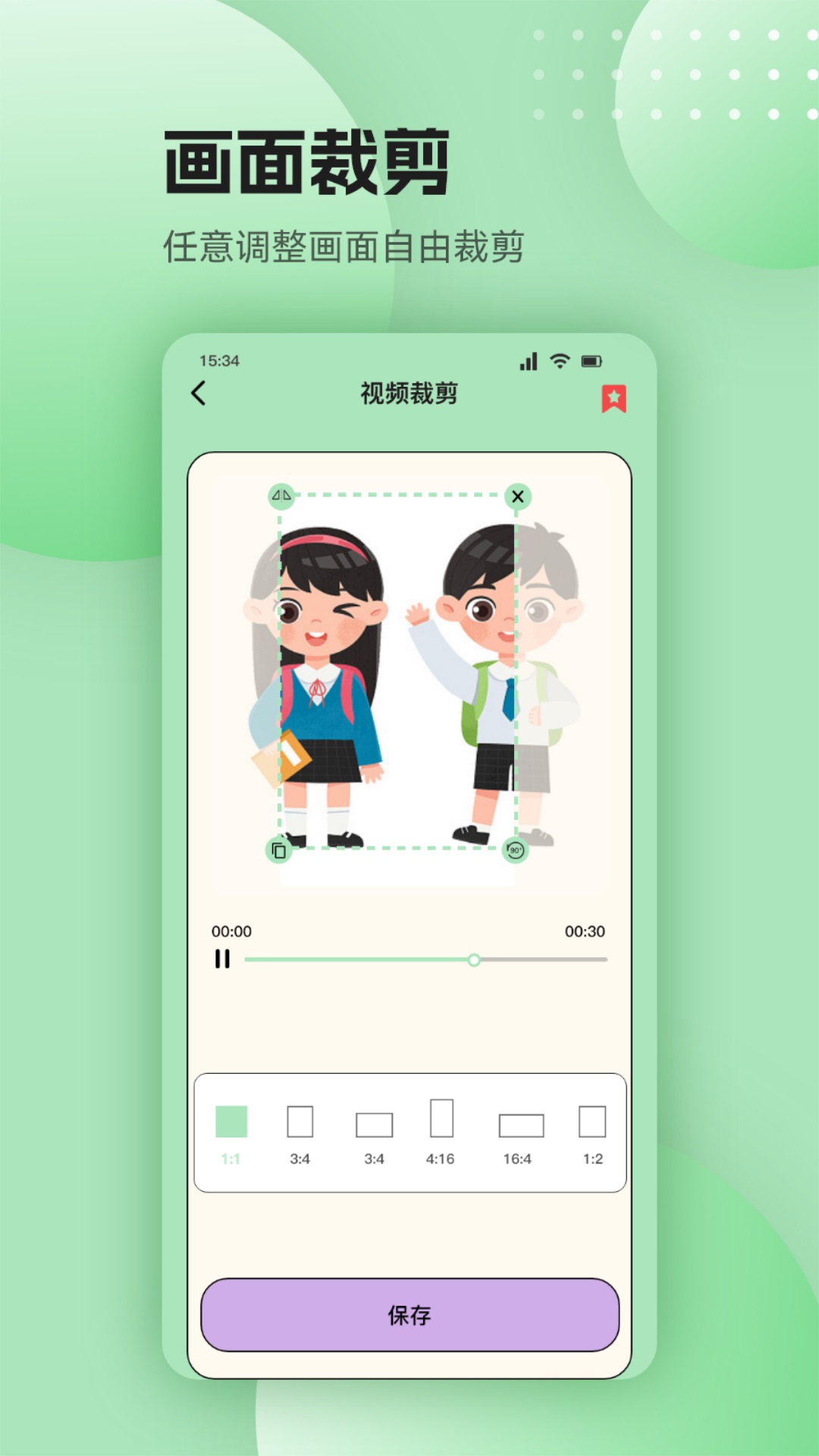 视频爱剪辑(1)