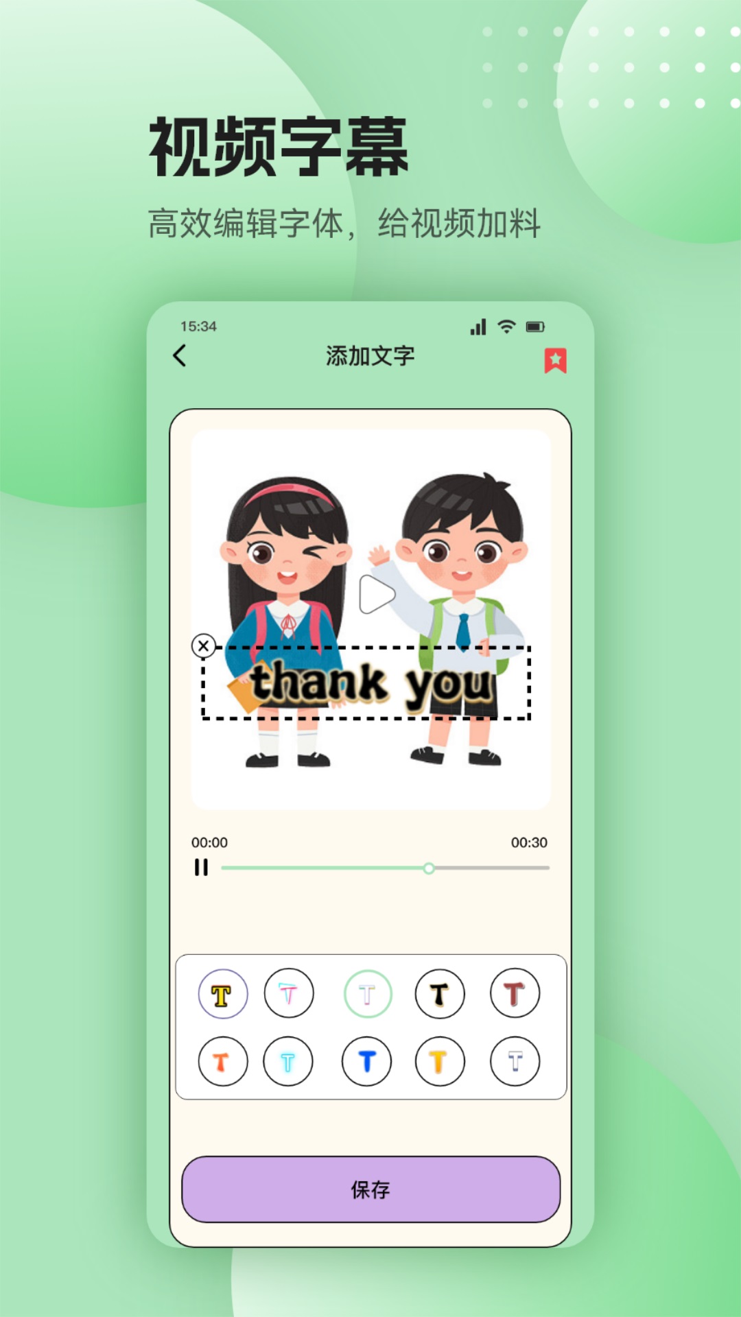 视频爱剪辑(2)