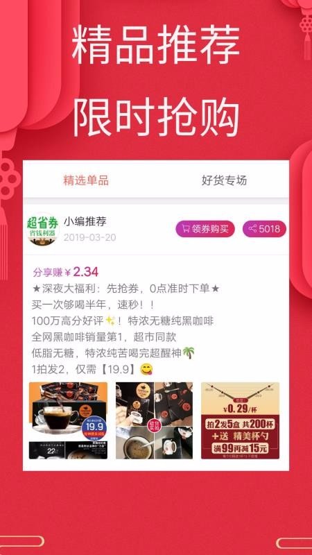 超省券(2)