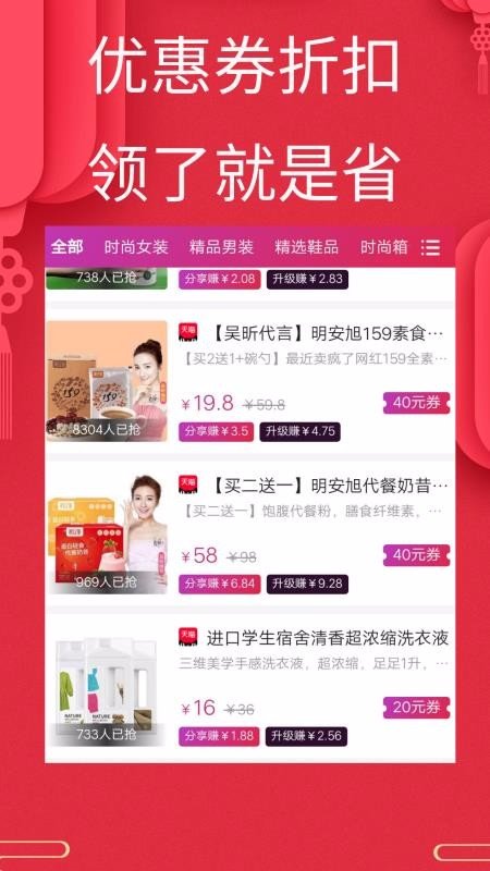 超省券(3)