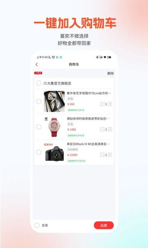 大集(2)