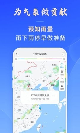 日月天气(1)
