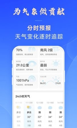 日月天气(2)