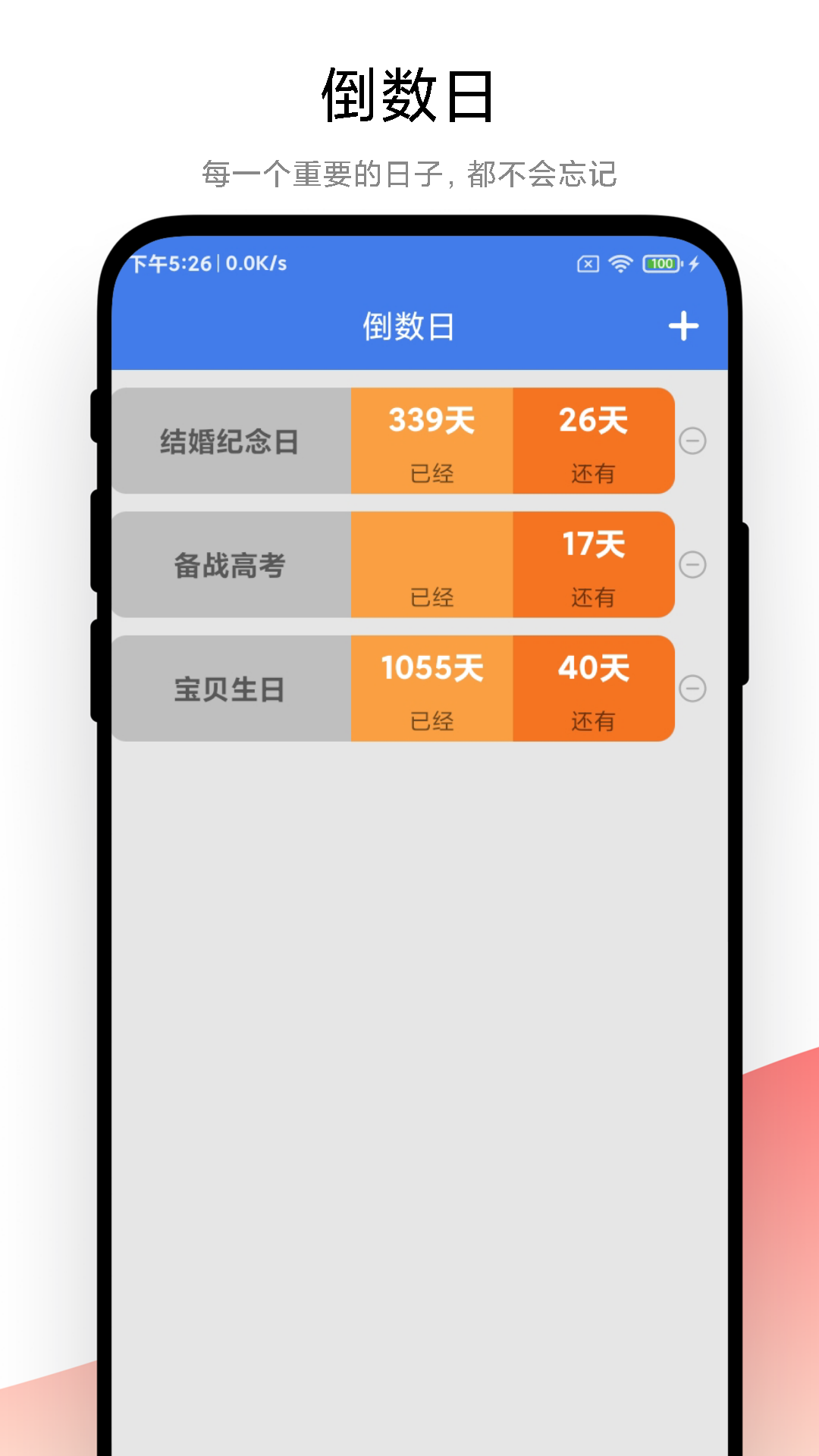 倒数日记事本(1)