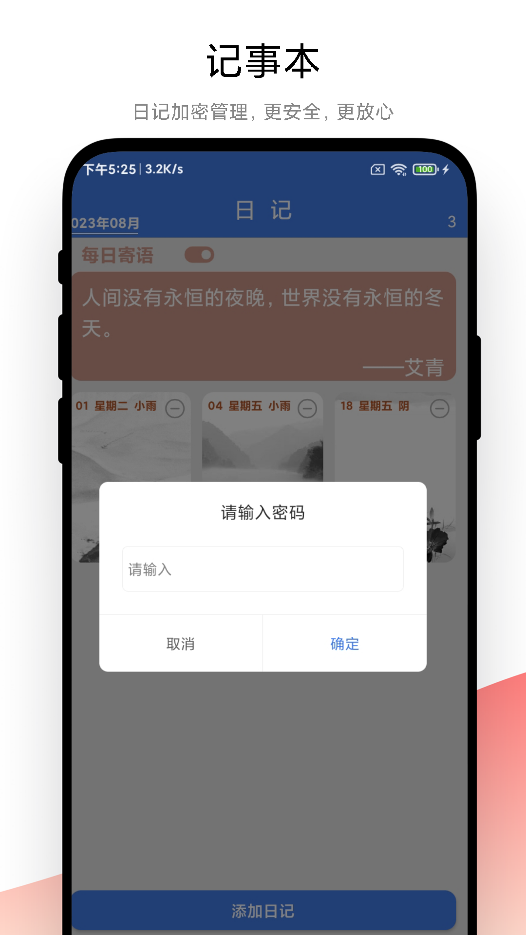 倒数日记事本(2)